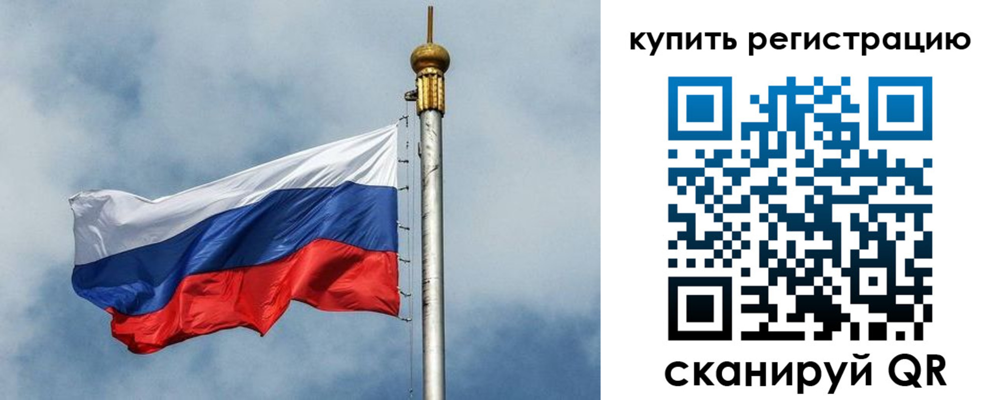 прописка для школы в Симе