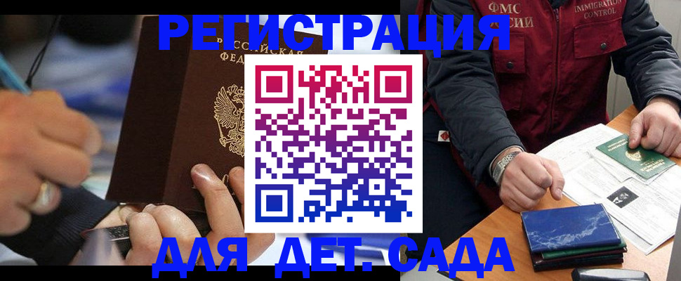 регистрация для школы в Симе