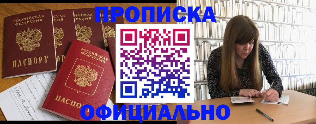 временная регистрация 2025 в Симе